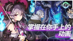 第七史诗国际服官方版图2