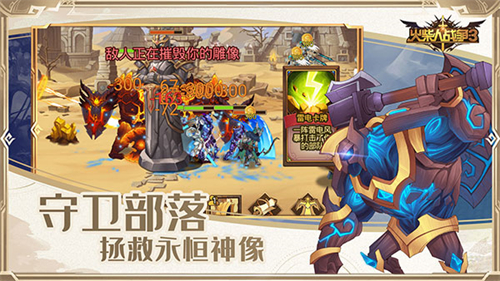 火柴人战争3图3