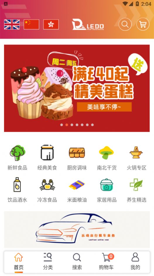 乐动易购app图3
