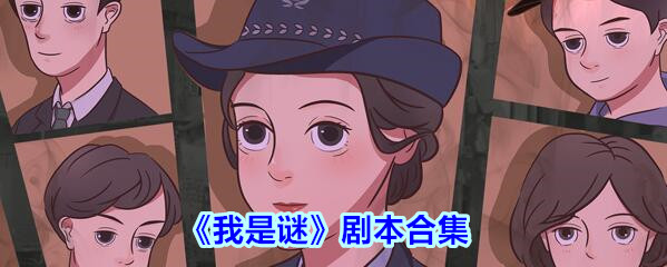 我是谜彼得潘合集