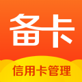 备卡app