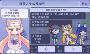 扭蛋人生俱乐部苹果最新中文版 v1.1.4图3