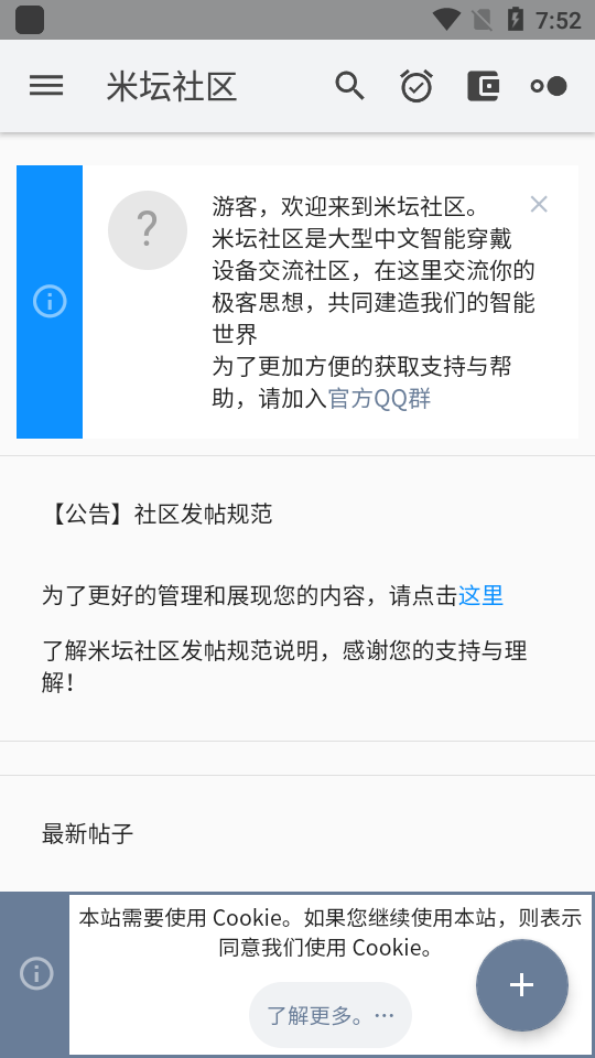 米坛社区官方正版图2