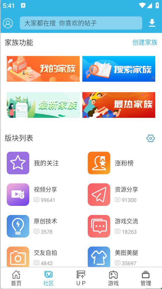 软天空最新版图1