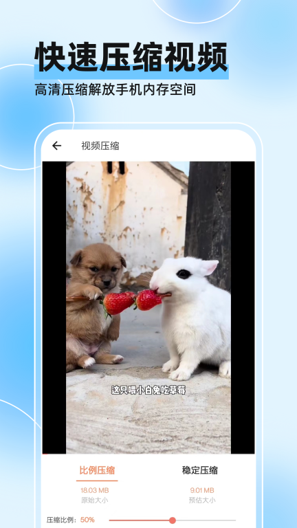 熊猫视频压缩器图1