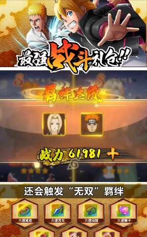 人在火影开局成为佐助他哥最新图1