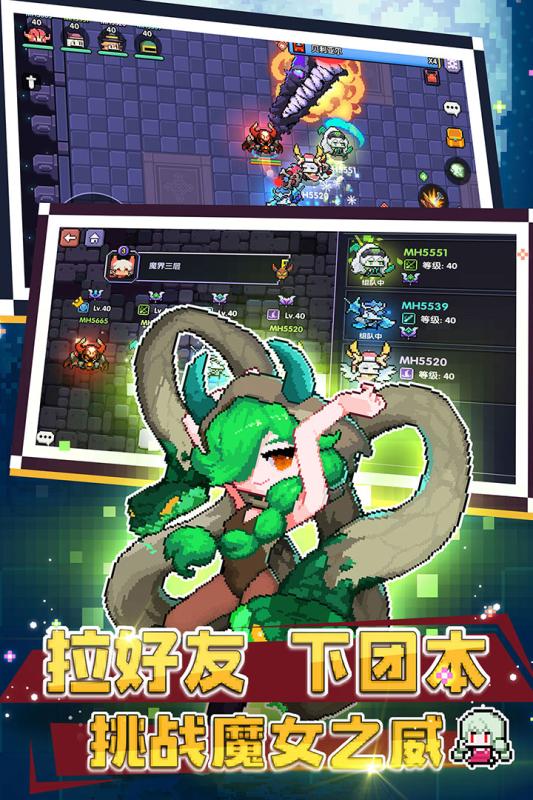 我的勇者6.4.0安卓版金币版  v6.7.7图4