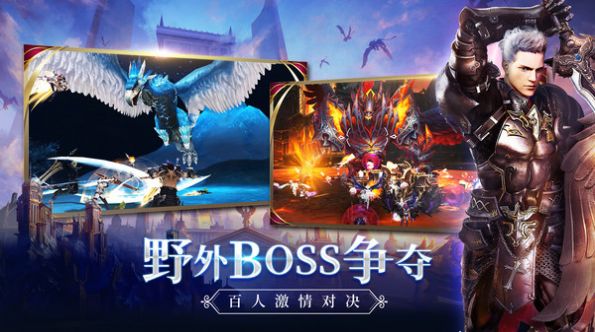 魔剑不朽手游官方正式版  v3.0.7图1