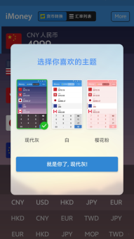 iMoney图4