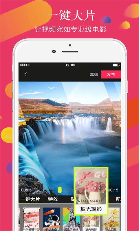 快戏短视频app图4