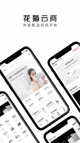 花猫云商图4