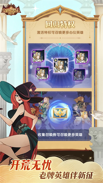 剑与远征国际服(AFKArena)图1