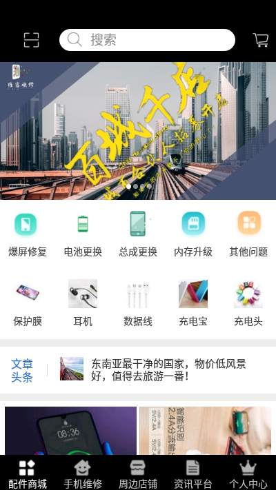 维客快修app正式版  v1.0图3