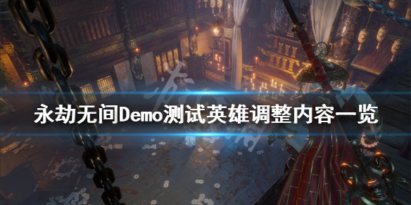 永劫无间游戏专区