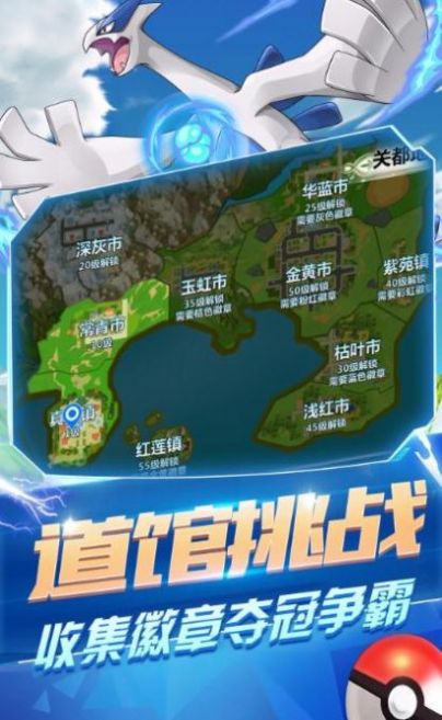 集结训练家官方图4