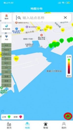 康新环境管理app图1