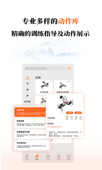 修炼运动健身app软件下载  v1.0.0图3