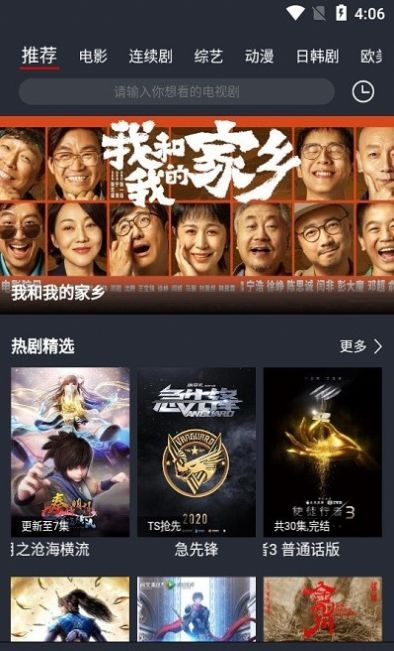 板栗电影网app2021图3