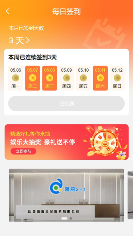 企赋DAO项目管理办公 图4