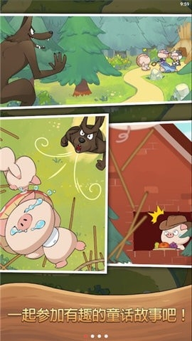 小猪找路大冒险最新版图1