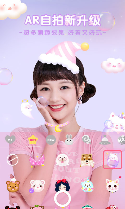 美颜相机最新版app下载安装  v10.5.40图2