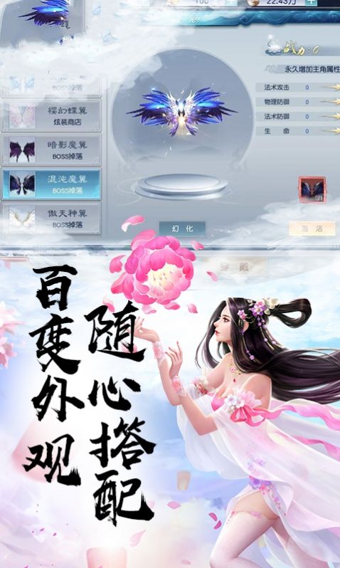 诛仙之傲剑凌霄手游图4