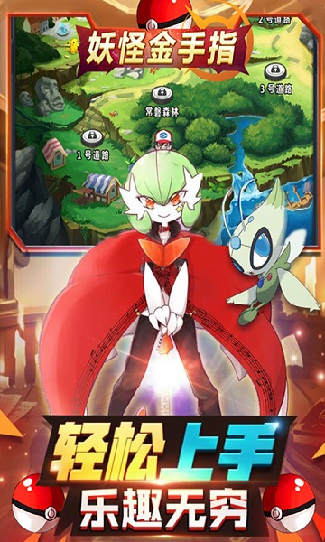 妖怪金手指0.1折版图1