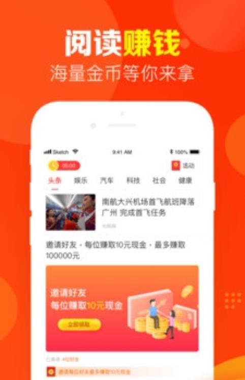飞腾赚客app官方手机版下载  v1.0图1
