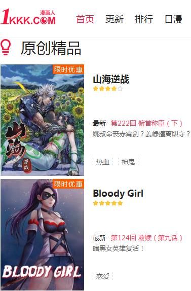 1kkk极速漫画app网站手机版图片1