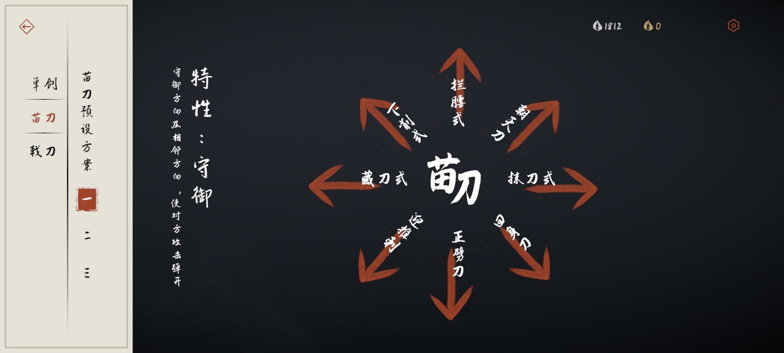 弈剑行单机版联机模式官方版下载  v3.1图3