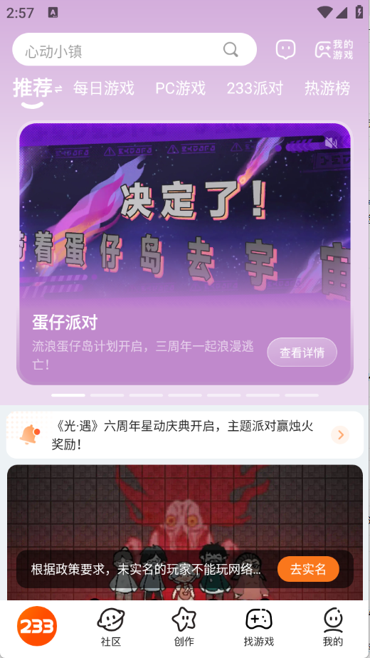 233乐园图2