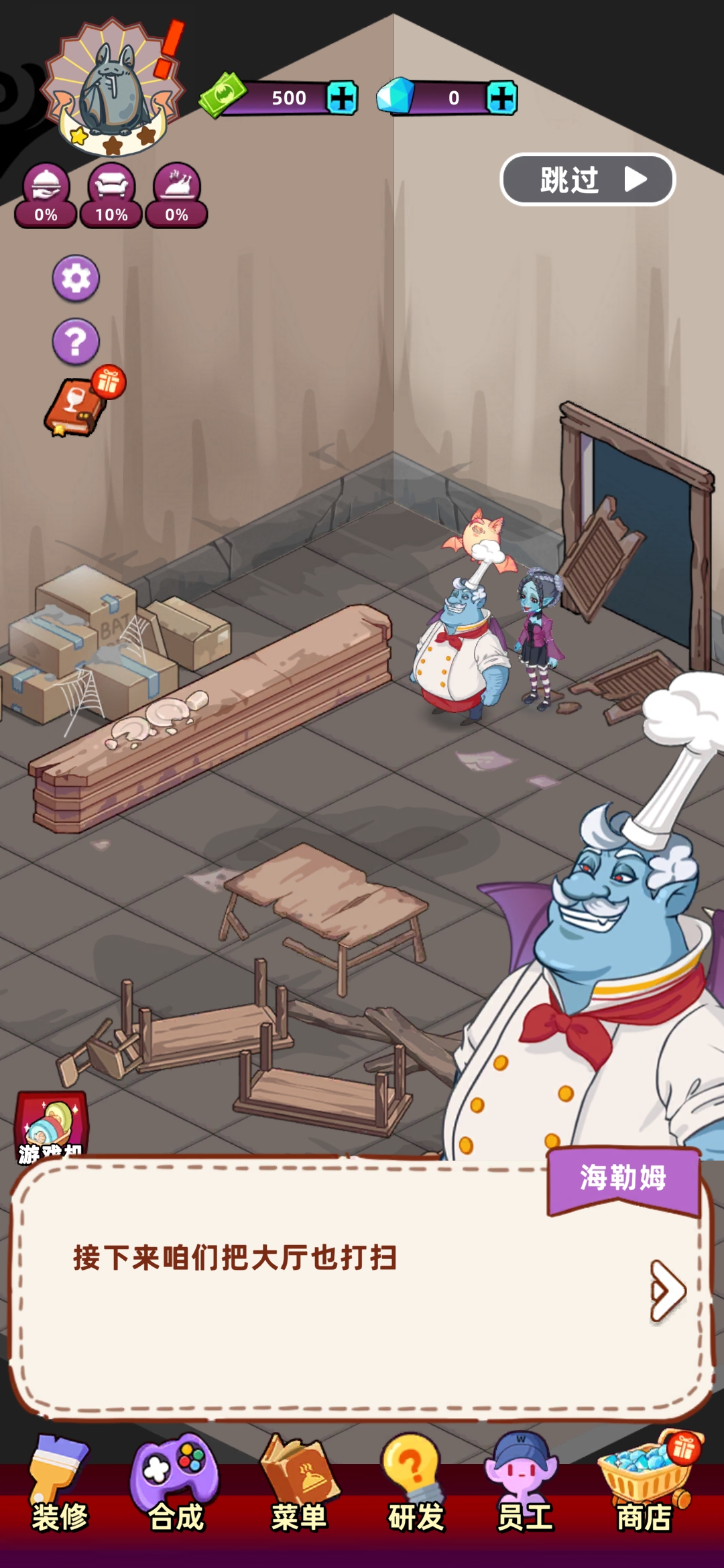 吸血鬼酒馆最新版图3