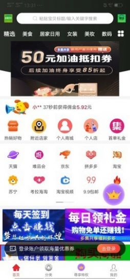 黑金商城邀请码图2