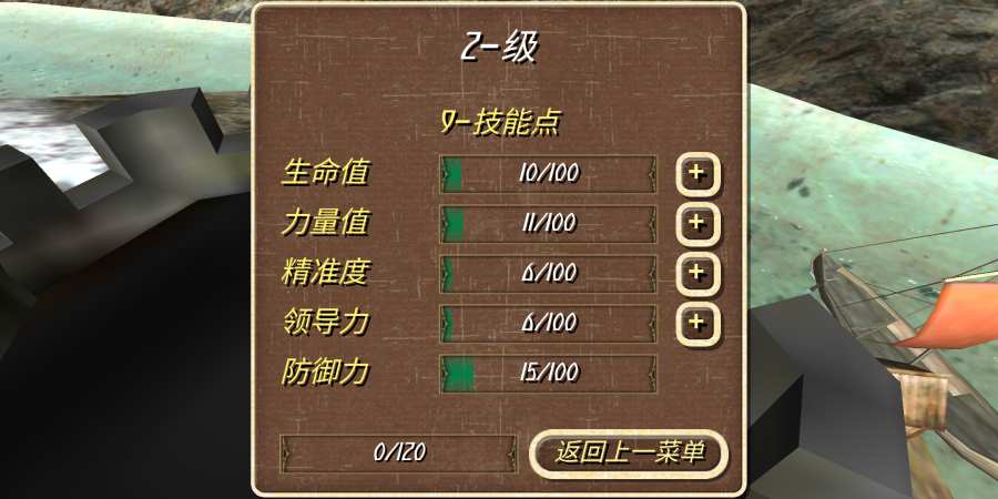 钢铁之躯2新大陆安卓版(SteelAndFlesh2)  v1.4图1