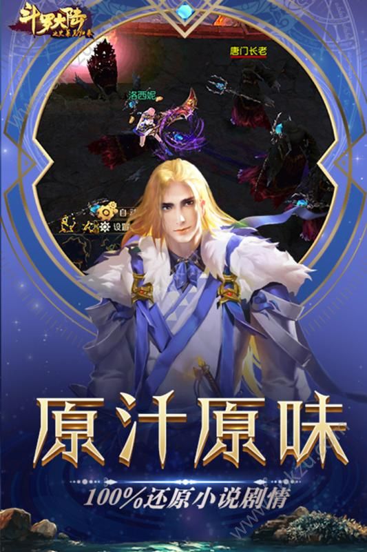 斗罗大陆之史莱克归来手游官方正版  v1.0图4