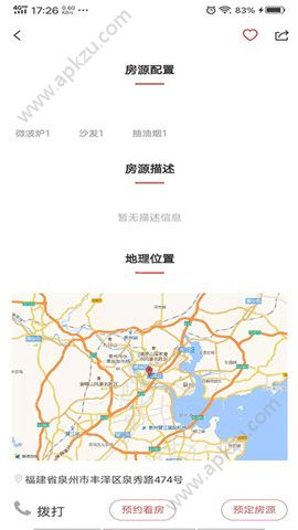 城建青年公寓官方版图2