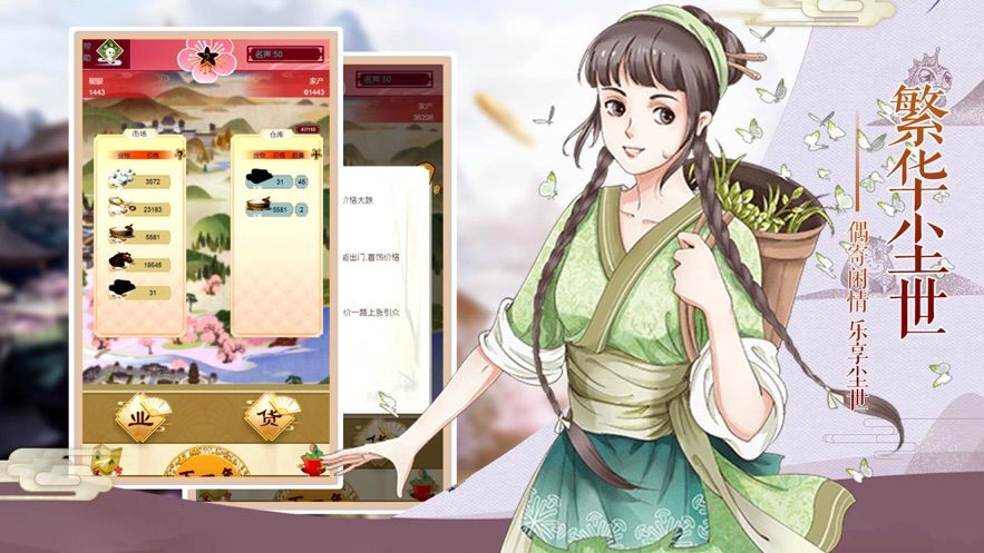 胭脂传手游官网安卓版下载  v1.0图4