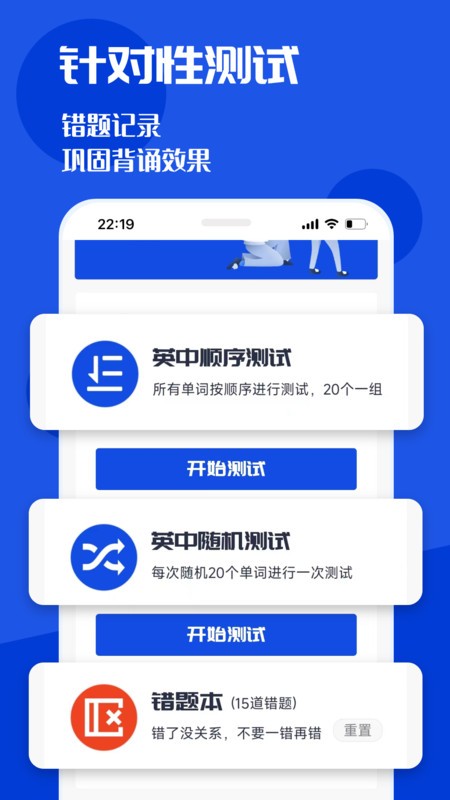 CET4背词君图3