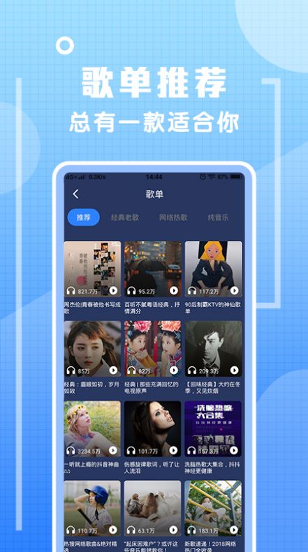 炫铃声app官方正版  v1.1.5图2