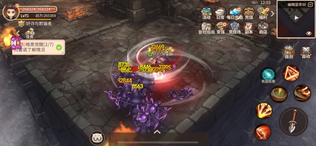 冒险之门手游官网版图2