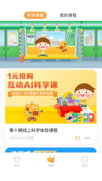 布丁科学手机版图3