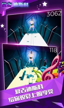 复古迪斯科游戏图1