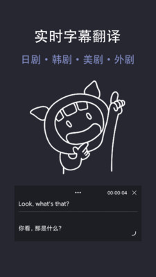 光氪实时翻译图1