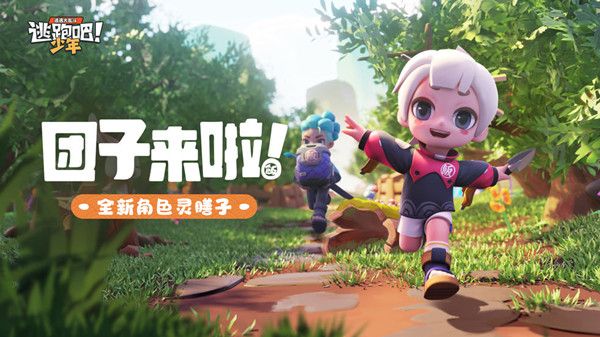 逃跑吧少年小团子版合集