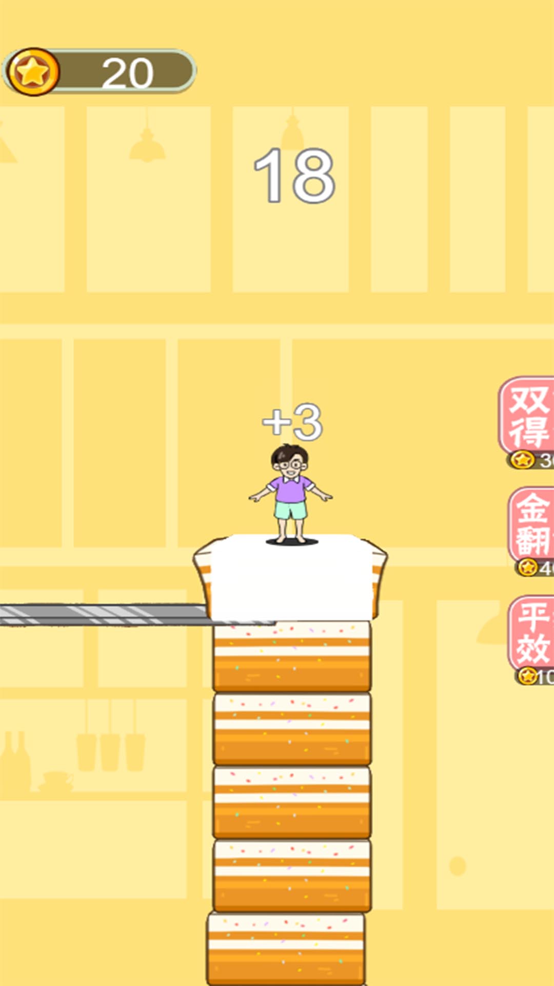 蛋糕跳一跳安卓版游戏  v2023.11.16图1