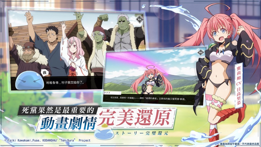 关于我转生变成史莱姆这档事魔物之王手游官方版  v1.16.0图4