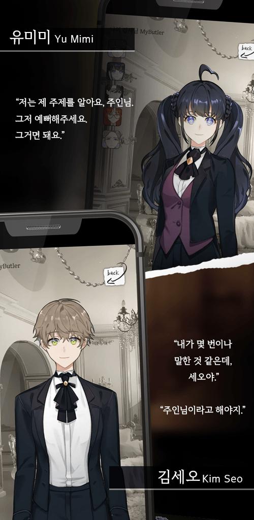 淑女与执事游戏中文版  v1.0图4