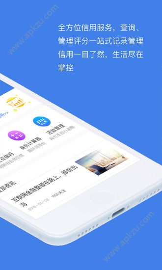 神龟信用app图2