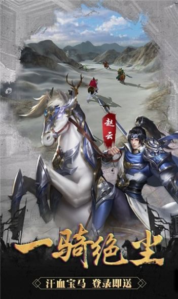 御龙无双h5手游官方正版  v1.0图3