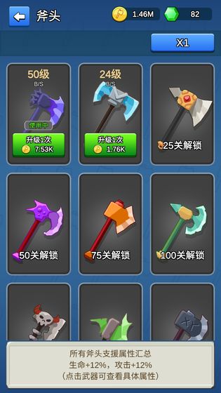 我的斧头会变长金币钻石安卓版  v1.0.5图2